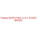 2202981900 ФОРСУНКА-0-6-1-8 Epiroc