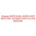 2252893408 ФОРСУНКА-40ODX-8ОТВЕРСТИЕ-2ОТВЕРСТИЯ-FLG Epiroc