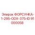 91000058 ФОРСУНКА-1-295-ODX-375-ID Epiroc