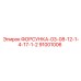 91001006 ФОРСУНКА-03-08-12-1-4-17-1-2 Epiroc