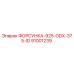 91001239 ФОРСУНКА-925-ODX-375-ID - Epiroc