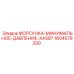 1604576200 ФОРСУНКА-МИНИМАЛЬНОЕ-ДАВЛЕНИЕ-XAS97 Epiroc