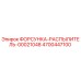 4700447100 ФОРСУНКА-РАСПЫЛИТЕЛЬ-00021048 Epiroc