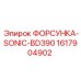 1617904902 ФОРСУНКА-SONIC-BD390 от Epiroc