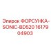 1617904903 ФОРСУНКА-SONIC-BD520 от Epiroc