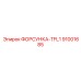 91001685 ФОРСУНКА-TFL1 Epiroc