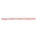 5730023167 ФОРСУНКИ Epiroc