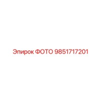 9851717201 ФОТО от Epiroc
