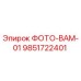 Фотография запасной части ФОТО-ВАМ-01 Epiroc артикул 9851722401