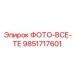 9851717601 ФОТО-ВСЕ-ТЕ от Epiroc