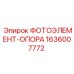 1636007772 ФОТОЭЛЕМЕНТ-ОПОРА Epiroc