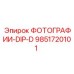 9851720101 ФОТОГРАФИИ-DIP-D Epiroc