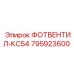 Гидравлический фотвентиль для КС54 артикул 795923600