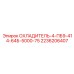 2236206407 ОХЛАДИТЕЛЬ-4-ПБ9-414-64Б-5000-75 Epiroc