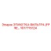 1617715124 ЭТИКЕТКА ФИЛЬТРА (FPRE…) Epiroc