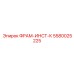 Профессиональный набор инструментов для буровых Epiroc 5580025225