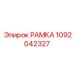 1092042327 РАМКА Epiroc