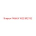 1092313702 РАМКА Epiroc