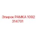 1092314701 РАМКА Epiroc