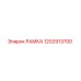1202913700 РАМКА Epiroc