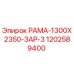 1202589400 РАМА-1300X2350-ЗАР-3 Epiroc