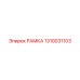 1310031103 РАМКА Epiroc