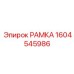 Многофункциональная РАМКА 1604545986 для буровых машин