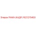 1621270400 РАМА (КАДР) Epiroc