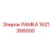 Оригинальная рама Epiroc артикул 1621366000