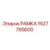 Оригинальная рама Epiroc 1627765600 для буровых установок