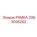 Инновационная рамка 3363095262 производства Epiroc
