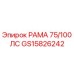 Изображение рамы 75/100 ЛС для буровых установок Epiroc, артикул GS15826242