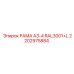 Рама 2202975884 Epiroc цвет RAL3001