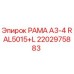 Оригинальная рама 2202975883 Epiroc RAL5015