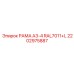 Рама 2202975887 Epiroc цвет RAL7011