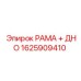 Комбинированная рама и днище для буровой техники Epiroc 1625909410