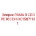Оригинальная рама 160 DH HC15871131 для оборудования Epiroc