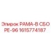Фото рамной сборки 1615774187 от Epiroc для буровых машин