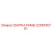 СБОРКА РАМЫ Epiroc 2205190781 - высококачественная запасная часть
