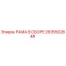 Оригинальная рамная сборка 2635502848 Epiroc