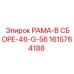 Рама для буровой установки Epiroc, номер 1615764188, в сборе