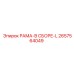 Сборка рамы L 2657564049 для техники Epiroc