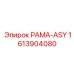 Изображение РАМА-ASY для буровых установок Epiroc