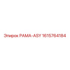 Рамка ASY для буровых машин Epiroc, идентификатор 1615764184