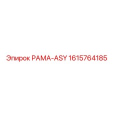 Рамка ASY для буровых машин Epiroc, номер 1615764185