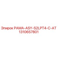 1310657801 РАМА-ASY-S2LPT4-C-AT Epiroc