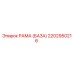 2202950216 РАМА (БАЗА) Epiroc