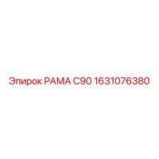 Оригинальная рама для буровой установки Epiroc C90
