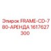 Фото Рамы FRAME-CD-780-АРЕНДА Epiroc 1617627300 - прочная конструкция для арендных буровых установок