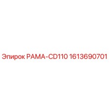 Фотография оригинальной рамы CD110 от производителя Epiroc